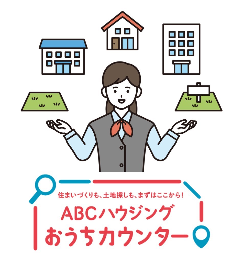 【11月】ABC土地だけ探し相談会