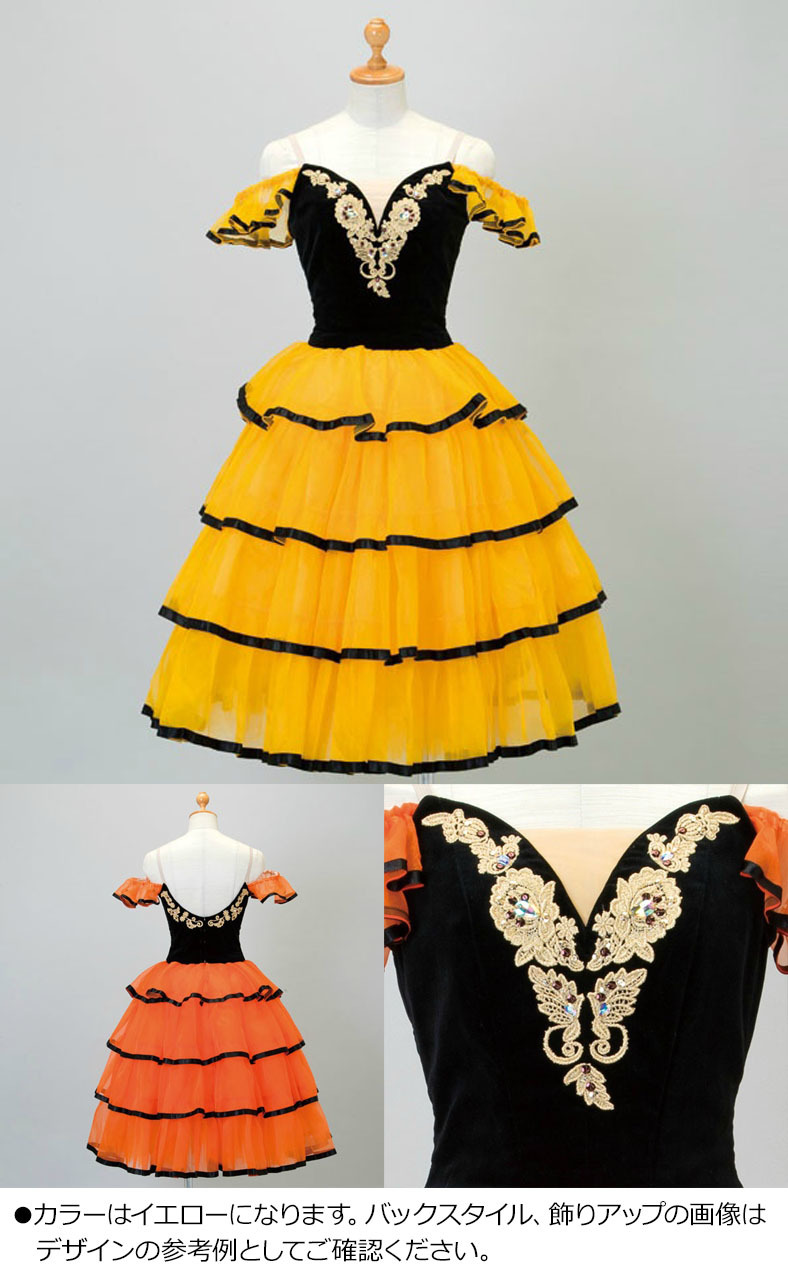 スペインA (イエロー) KR911 <11月限定>