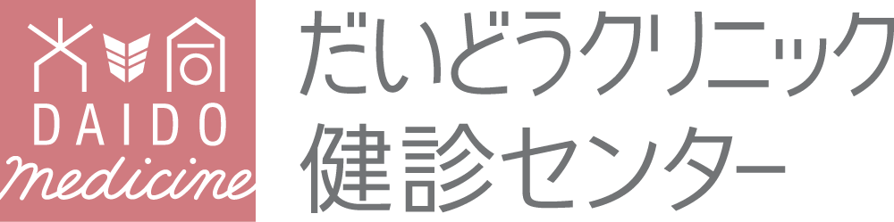 当院ホームページへ