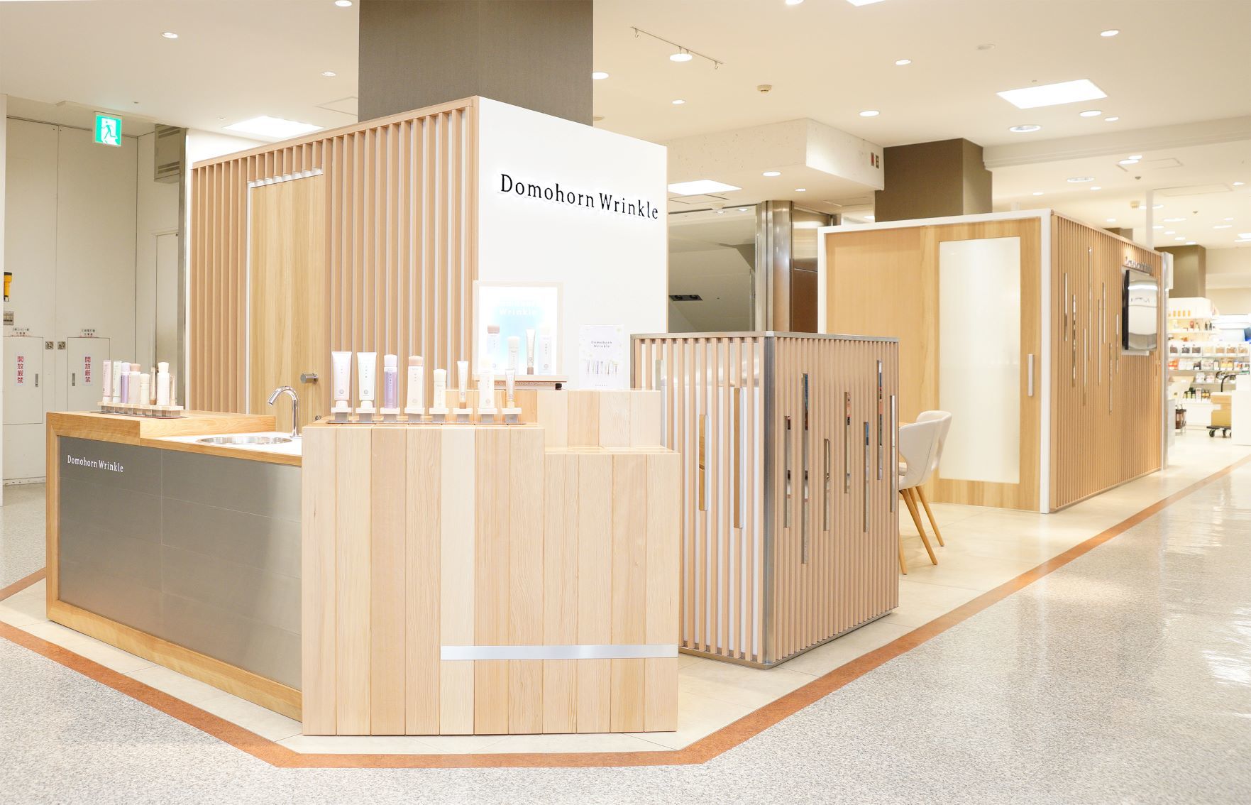 【愛知県】松坂屋名古屋ドモホルンリンクル※2025年7月15日より本館6階にて営業