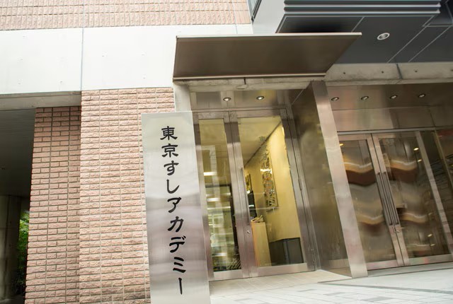 東京すしアカデミー 新宿校