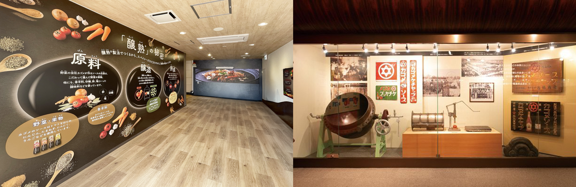 カゴメファクトリーツアー（工場見学）上野工場・カゴメ記念館