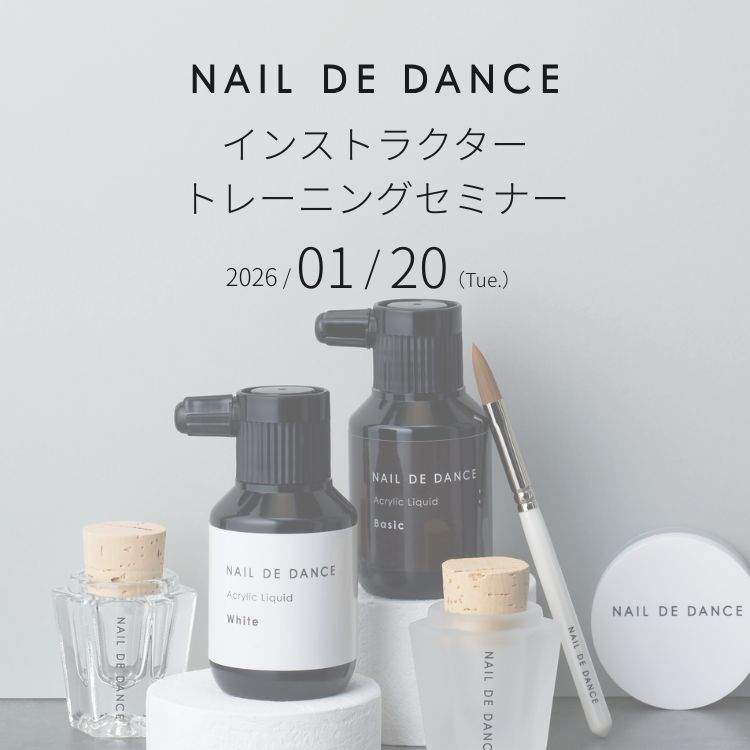 NAIL DE DANCE インストラクタートレーニングセミナー