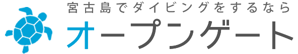 オープンゲート　ご予約フォーム