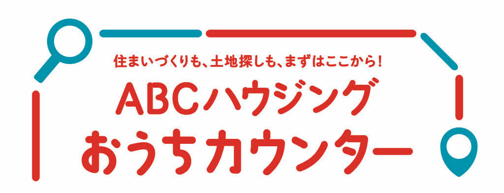 「おうちカウンター」ホームページ
