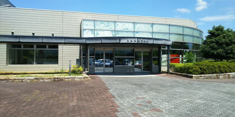 洲原温水プール求人情報